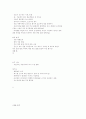 환경교육에관한 수업계획서 7페이지