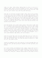 연극:백설공주를 사랑한 난장이 감상문 2페이지