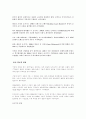 장망식 초지기에 관한 것 2페이지