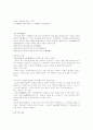 조선왕조실록 1페이지