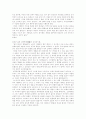 조선왕조실록 5페이지