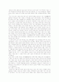 조선왕조실록 6페이지