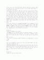 조선왕조실록 10페이지