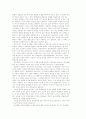교육과정의유형및개혁 2페이지