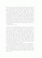 교육과정의유형및개혁 3페이지