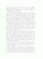 교육과정의유형및개혁 5페이지