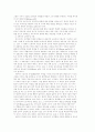 교육과정의유형및개혁 7페이지