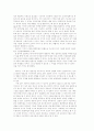 교육과정의유형및개혁 8페이지