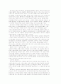교육과정의유형및개혁 9페이지