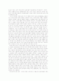 교육과정의유형및개혁 10페이지