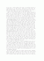 교육과정의유형및개혁 11페이지