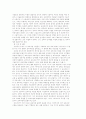 교육과정의유형및개혁 13페이지
