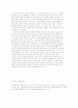 교육과정의유형및개혁 14페이지