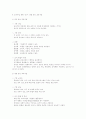 교육과정의유형및개혁 20페이지