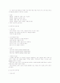 교육과정의유형및개혁 21페이지