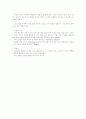 교육과정의유형및개혁 22페이지