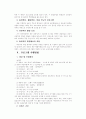 영유아교육과정 3페이지