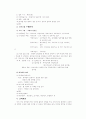 영유아교육과정 4페이지