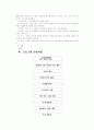 영유아교육과정 5페이지