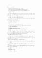 영유아교육과정 7페이지