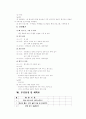 영유아교육과정 8페이지