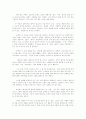 메디슨 카운티의 다리를 읽고... 3페이지