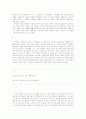 메디슨 카운티의 다리를 읽고... 10페이지