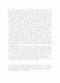 메디슨 카운티의 다리를 읽고... 11페이지