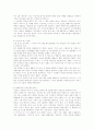 메디슨 카운티의 다리 독자서평 2페이지
