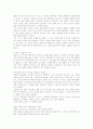 메디슨 카운티의 다리 독자서평 4페이지