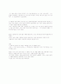 메디슨 카운티의 다리 독자서평 5페이지