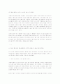 단편소설 창작 3페이지