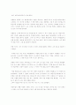 단편소설 창작 5페이지