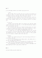 경기단체와 생활체육단체를 통한 체육활성화 2페이지