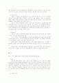 경기단체와 생활체육단체를 통한 체육활성화 4페이지