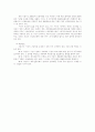 경기단체와 생활체육단체를 통한 체육활성화 5페이지