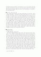 먼나라 이웃나라 일본편 1권 1페이지