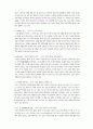 먼나라 이웃나라 일본편 1권 4페이지