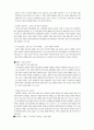 먼나라 이웃나라 일본편 1권 5페이지