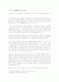 복지국가의 유형, 복지국가 과제, 기원 1페이지