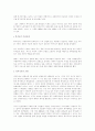 복지국가의 유형, 복지국가 과제, 기원 2페이지