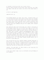 복지국가의 유형, 복지국가 과제, 기원 8페이지