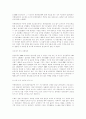 시스템 분석 MIS 와 ERP 3페이지