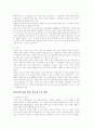 시스템 분석 MIS 와 ERP 6페이지