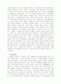 백제의 역사와 왜왕국 의 감춰진 진실 6페이지