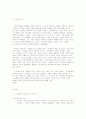 한국가정에서의 호칭 1페이지