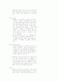 한국가정에서의 호칭 5페이지