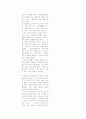 한국가정에서의 호칭 8페이지