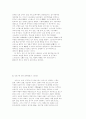 스트레스와면역에대해~ 13페이지