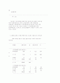 스트레스와면역에대해~ 26페이지